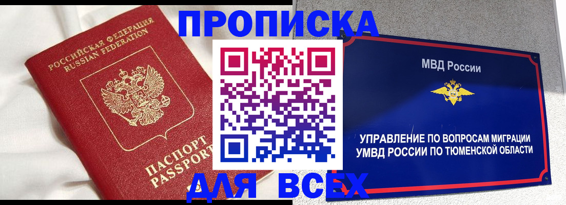 временная регистрация законно в Струнино