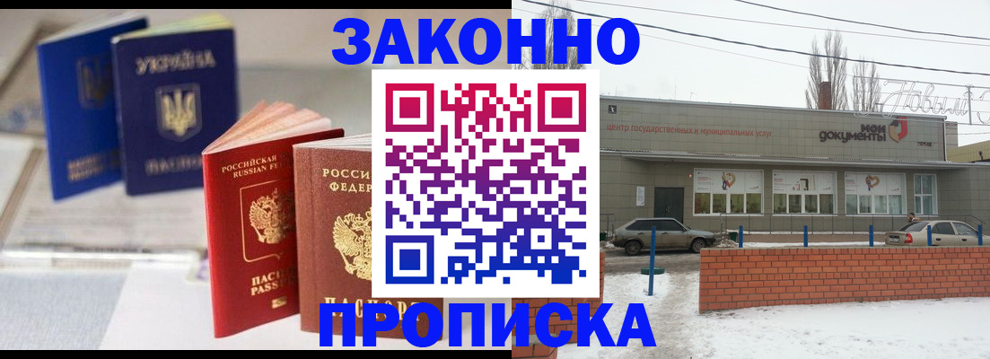 регистрация в Струнино