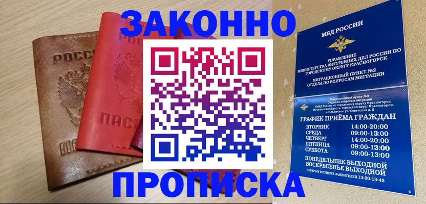 временная регистрация собственник в Струнино