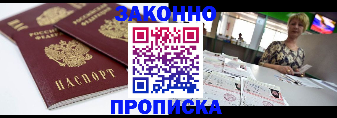 прописка для военкомата в Струнино