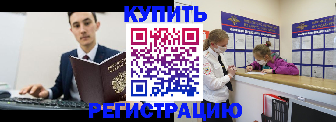 прописка иностранных граждан в Струнино
