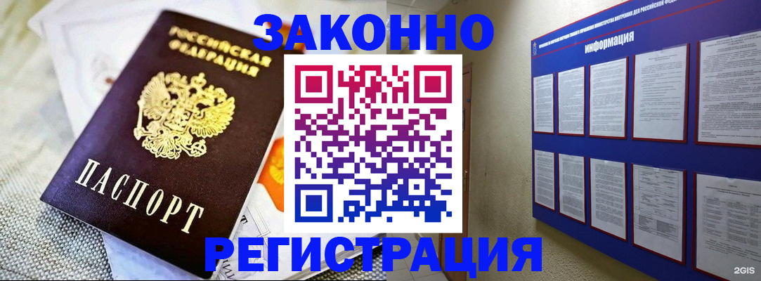 где прописаться в Струнино