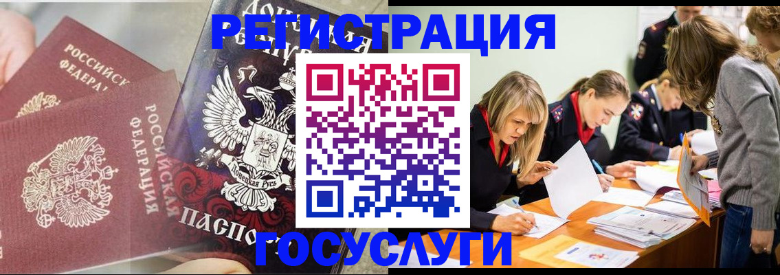 временная регистрация адрес в Струнино